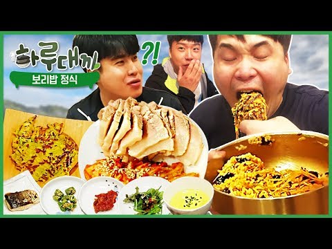 <strong>태풍을</strong> 피해 보리밥 정식 15인분 털어버리기 먹방~!! social eating Mukbang(Eating Show) [하루대끼 32화]