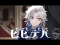 【 kattsun 】 ビビデバ (BIBBIDIBA)｜Cover