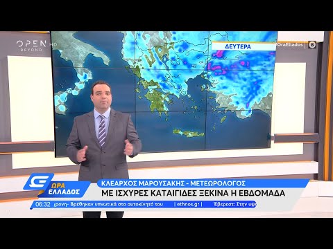 Καιρός 31/05/2021: Με ισχυρές καταιγίδες ξεκινά η εβδομάδα | Ώρα Ελλάδος 31/5/2021 | OPEN TV