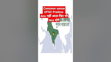 #UPSC Prelims 2021 - How to use Common Sense | Elimination Method #shorts #youtubeshorts #ytshorts