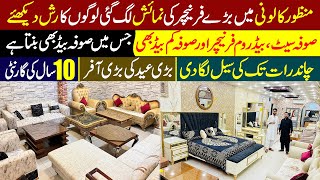 Manzoor Colony Furniture Market Karachi | Home Furniture | Sofa Set | Furniture Sale @EhtishamJanjua