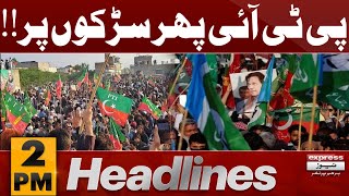 PTI Got Permission For Jalsa In Islamabad | News Headlines 2 PM | Pakistan News | Latest News