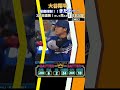 大谷翔平、2戦連発の豪快3号　ボール球でもお構いなし、敵地騒然…