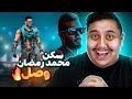 سكن محمد رمضان في فري فاير سكن محمد رمضان في فري فاير