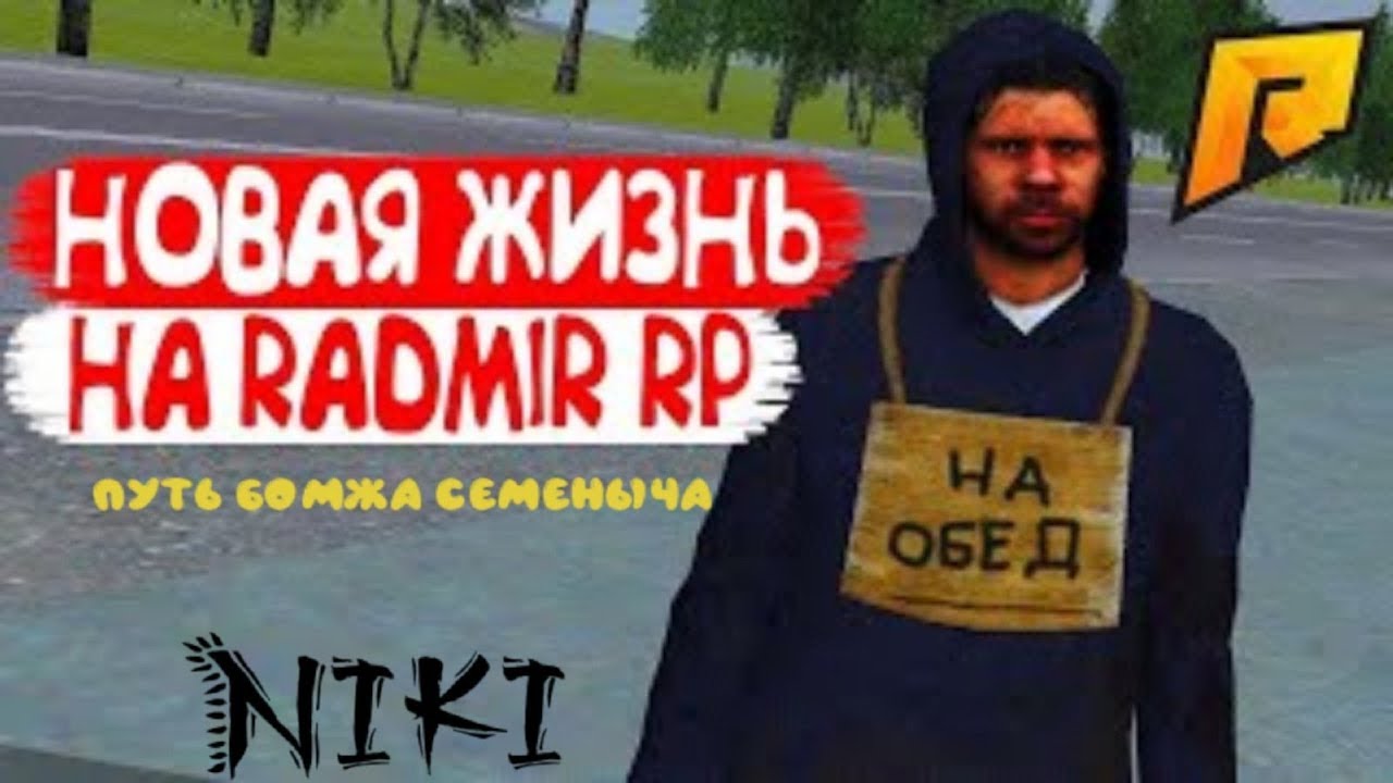 Все авто радмира