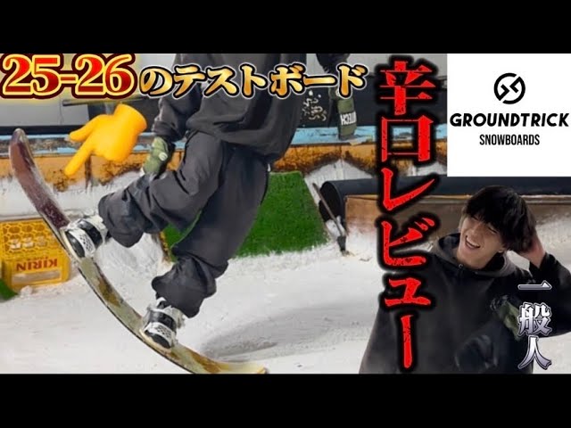 24-25 SPREAD 【AX F】 板紹介 - YouTube