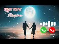 Romantic And Love New Tone//Mobile Phone Ringtone//Sad Song Ringtone//Bgm Ringtone//Caller Tune Mp3 Song