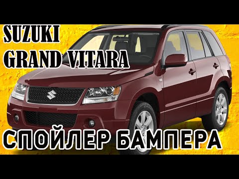 Технология изготовления спойлера