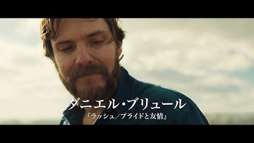 映画『エンテベ空港の7日間』予告編