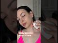 Как сделать углы Джоли без инъекций?! #skincare