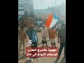 مليونية عيدروس في عدن
