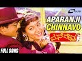 Aparanji chinnavo  mane devru   ravichandransudharani  kannada song