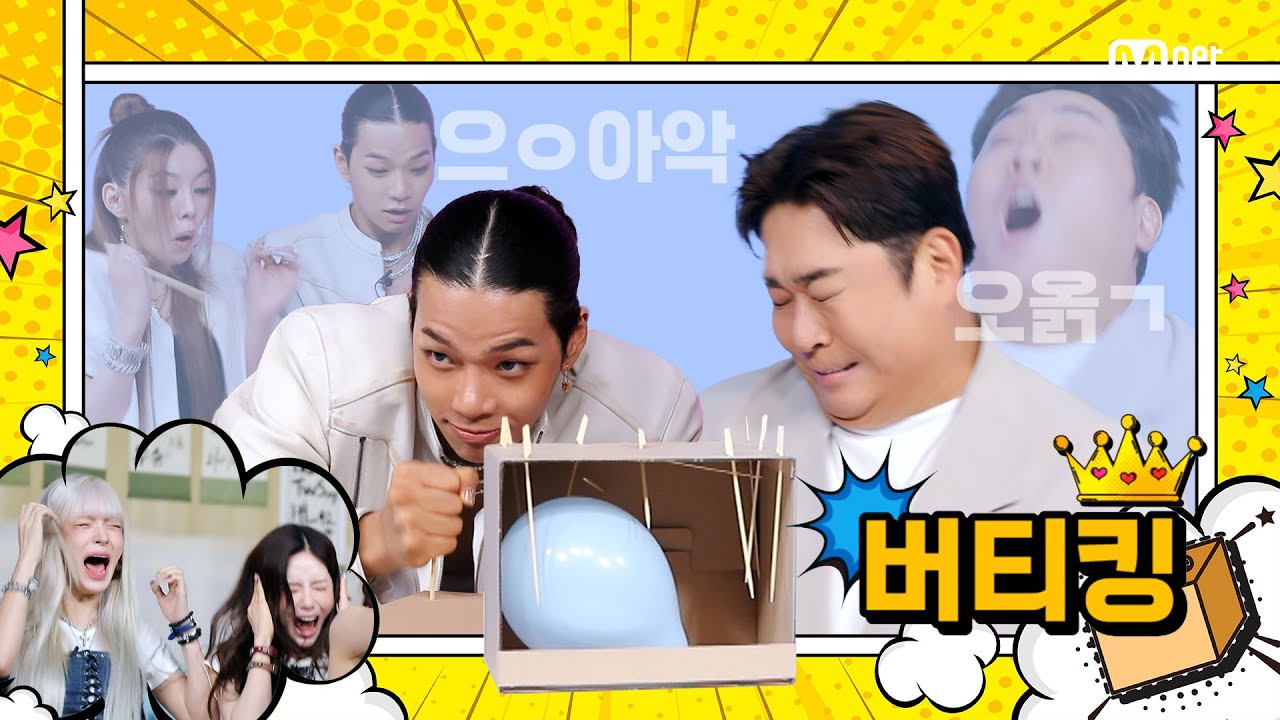 '차차차' 한해, 문세윤 𝘷𝘴 fromis_9 (프로미스나인)𝘷𝘴ALLDAY PROJECT! 오늘은 내가 버티킹👑 #엠카운트다운 EP.896 | Mnet 250710 방송