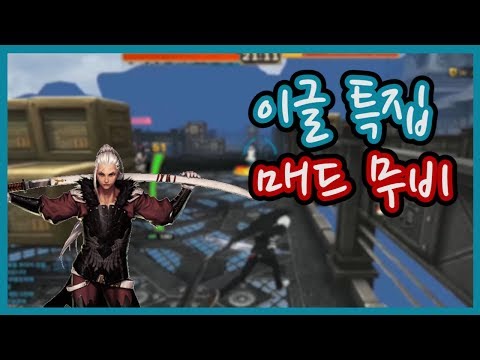 [사이퍼즈] 이글 특집 매드무비