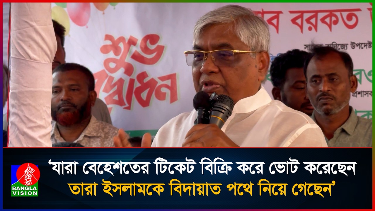মা-বোনের সম্ভ্রমহানির সাথে যারা বেঈমানী করে তাদের রাজনীতি করার অধিকার নেই: এমপি বুলু