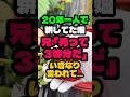 畑は売って３等分だ！２０年一人で耕してきた畑を売れと兄達にいきなり言われました
