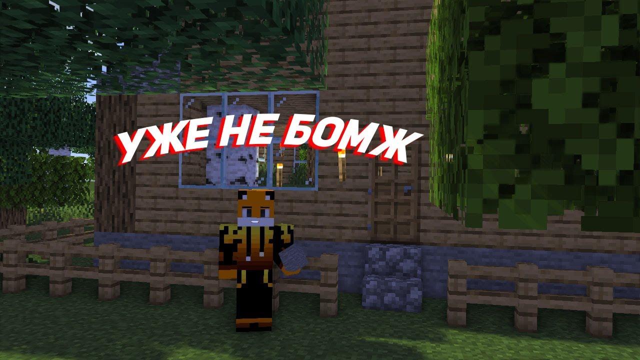 Построил дом! - Майнкрафт Techno-Magick #2