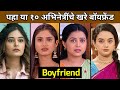 Real Life Boyfriend of Actress from Star Pravah Serial Cast