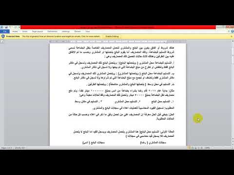 فديو مصاريف نقل البضاعة