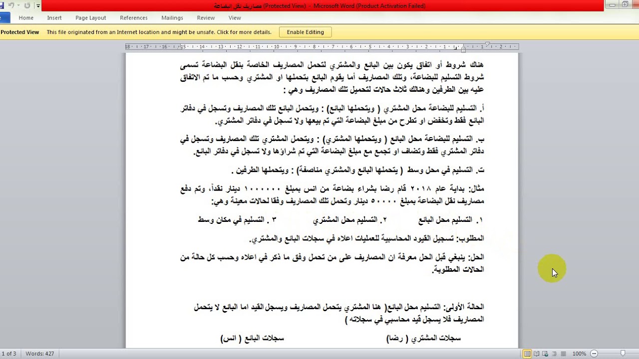 فديو  مصاريف نقل البضاعة