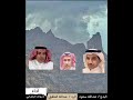 جديد مجالسي عود البدع عبدالله بن سعود الرد عبدالله الطفيلي اداء شرواك الزهراني 