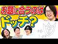 お題に合う「ちょうど面白いワード」をぶつけ合え!【ワードッチ】