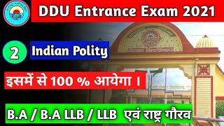 Ddu entrance exam 2021 | Indian Polity ( भारतीय राजनीति ) | पार्ट 2 | इसमें में जरूर आएगा । #ddu