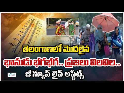 Telangana Heatwave Alert!! | Telangana to Swelter at 41–44°C from April 9 | Summer Heatwaves | ZEE - ZEE24TELUGUNEWS