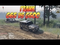 SPINTIRES: ДВА ГЕЛИКА