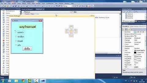 สอนเขียนเมนูร้านกาแฟ บน Visual Basic 2010