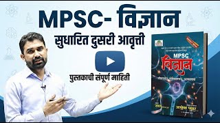 Mpsc      by Ashok Pawar Sir