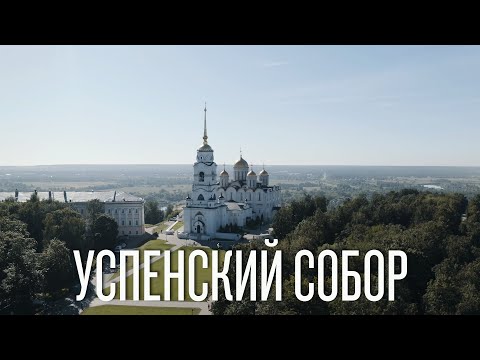 Успенский собор - города Владимира, кто строил, кто расписал, чьи мощи хранятся.