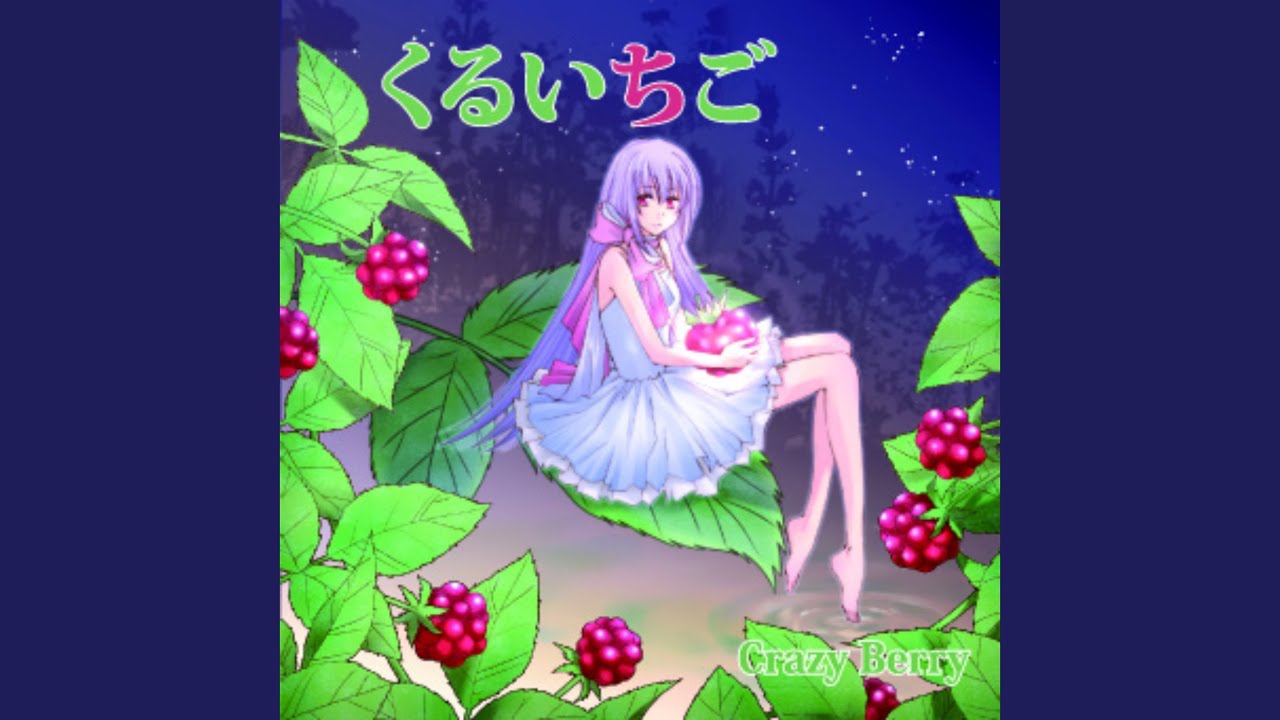 海に咲くすずらん (feat. ichigo)