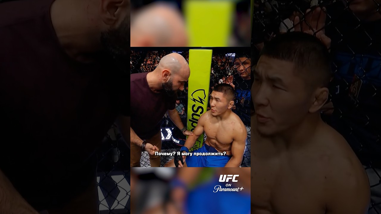 👊🏻🇰🇬 Илимбек хотел продолжить бой! #UFCVegas121