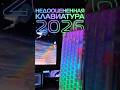 Новый БРЕНД девайсов 2026 Solakaka #клавиатура #обзор #клава #solakaka #keyboard
