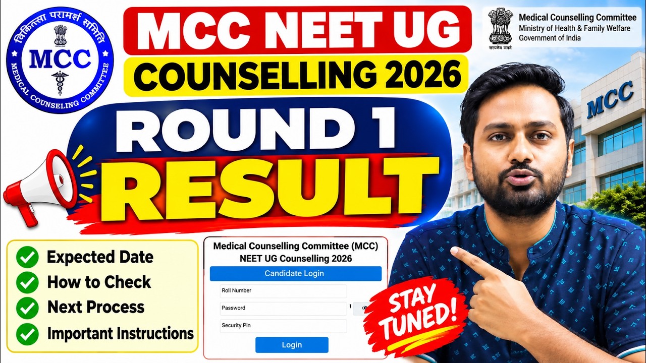 MCC Round 1 Result 2026 🔥 | NEET UG Counselling Round 1 Seat Allotment Result | Check Now