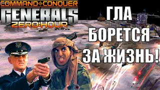 ДАВЛЕНИЕ С ВОЗДУХА! [OoE]Marakar vs BoYcaH GENERALS ZERO HOUR (ENG SUB)