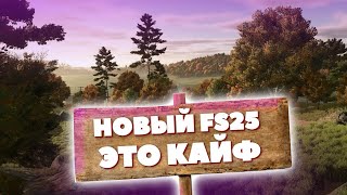 : FARMING SIMULATOR 25 #1 ||     