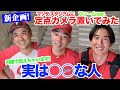 マツダ スタジアムに定点カメラを設置！お題は【実は〇〇な人】ファームver.