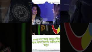 ফেসবুক অ্যাডের জন্য সেরা AI কপিরাইটিং টুল! 🚀 #shorts