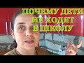 ВЛОГ СЕМЕЙНОЕ ОБРАЗОВАНИЕ | ПОЧЕМУ ДЕТИ НЕ ХОДЯТ В ШКОЛУ | БОЛТОЛОГИЯ В КАРАНТИН 9.04.20