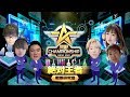 荒野CHAMPIONSHIP達へ密着インタビュー!絶対王者-特別編-強豪座談会