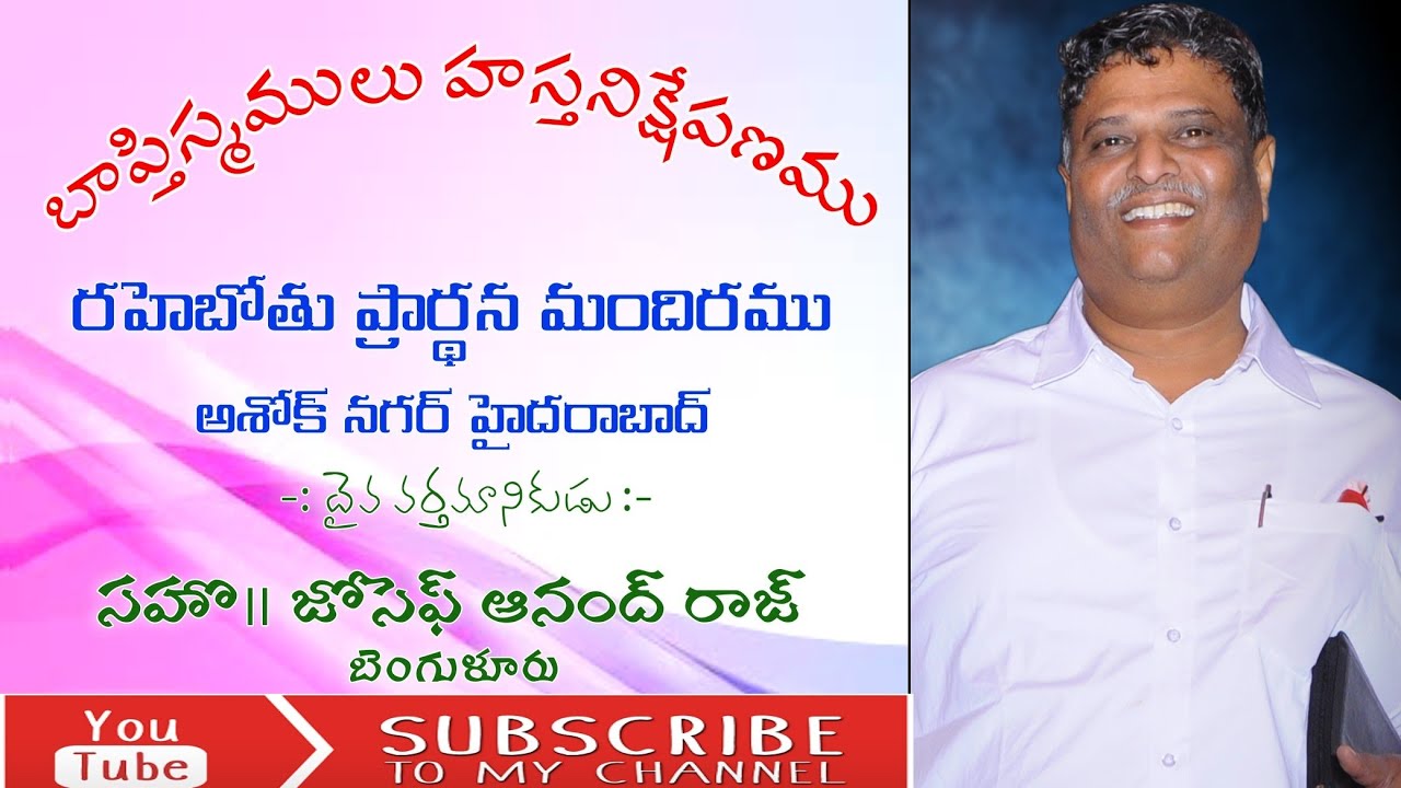 Baptism and Laying of Hands Message Hebron Messages in telugu