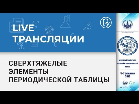 Видео: Что такое ET в периодической таблице?