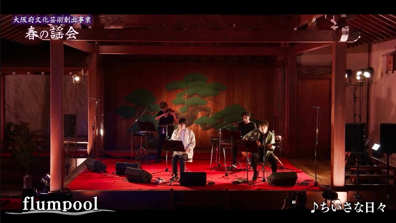 flumpool live at Osaka Prefecture Cultural Arts Creation Project "Spring Song Party"