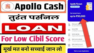 New Loan App For Low Cibil Score | Apollo Cash Personal Loan Review | Apollo Finvest App Se Loan