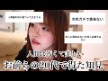 視聴者の「人生で得た知見」聞いたら全員悟りすぎ、本質突きすぎ