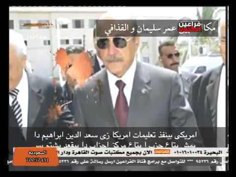 مكالمة خطيرة بين عمر سليمان والقذافي يفضح الإخوان 