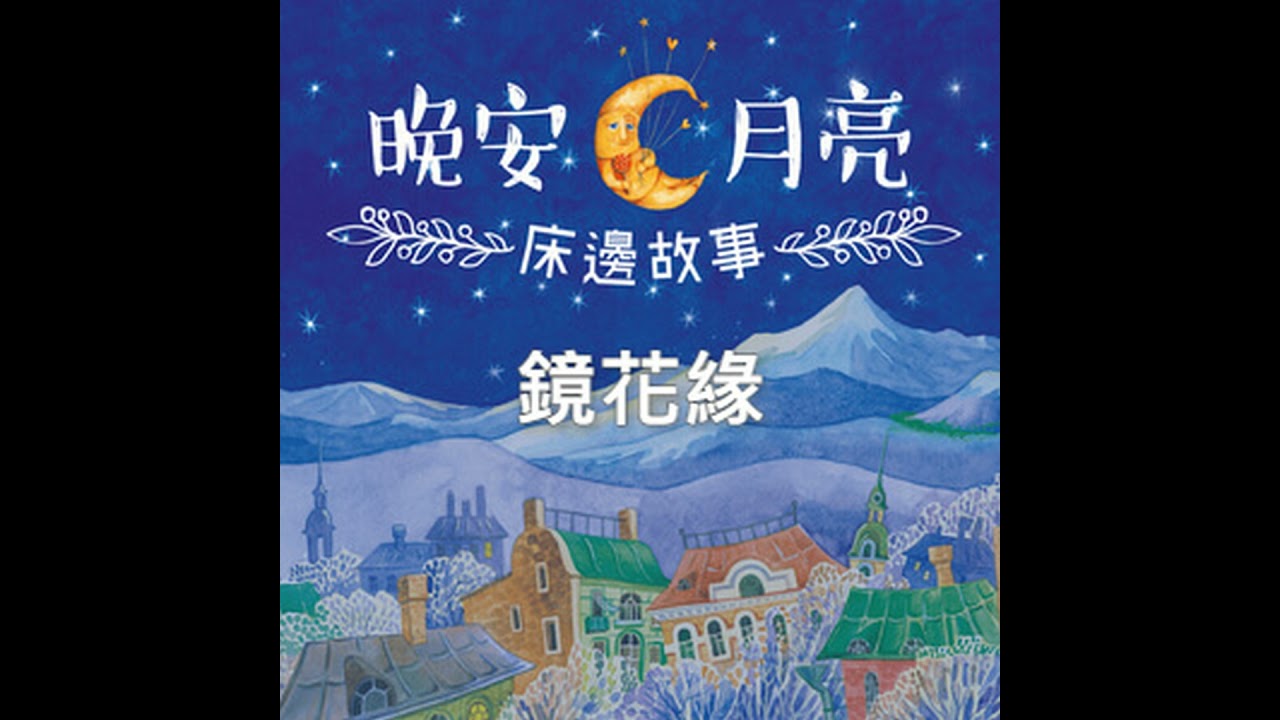 26S3EP21:鏡花緣(21)巧遇眾親友 縮圖