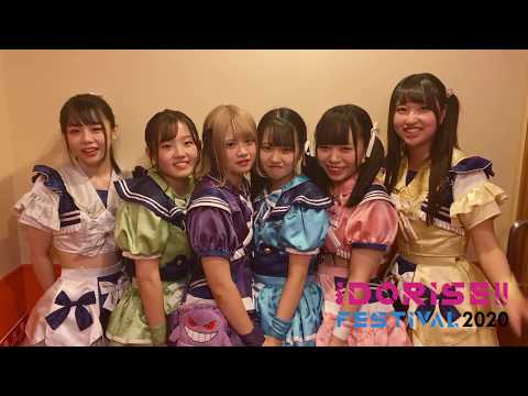 【IDORISE!! FESTIVAL2020】chuLa コメント動画